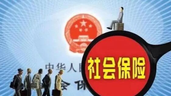 年社保停繳，個人費用可以退回，需要符合哪些要求？(圖1)