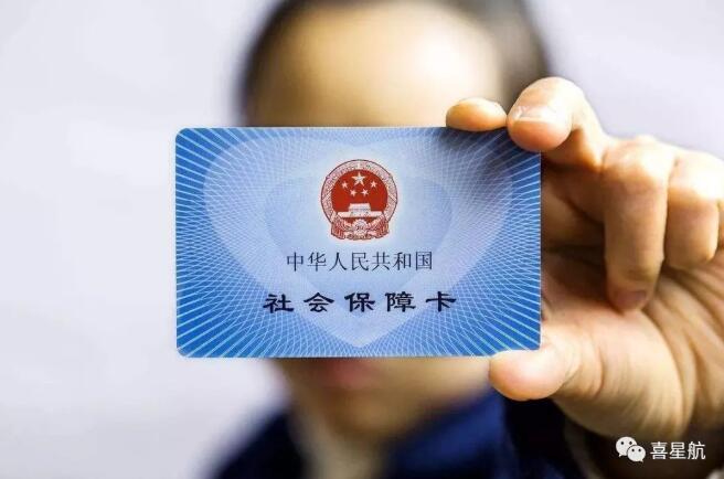 權(quán)威答復(fù)來(lái)了！這些關(guān)于社保的問(wèn)題有答案了！(圖1)