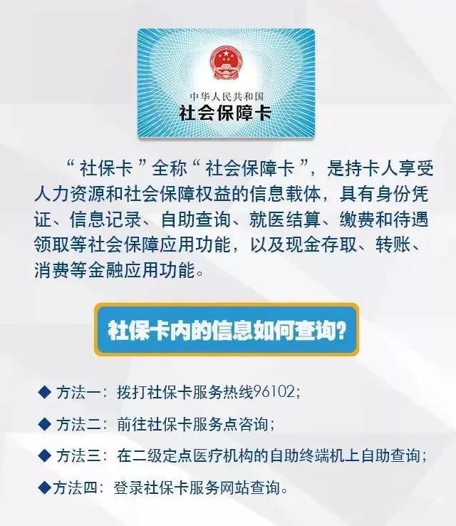 了解社會保險(xiǎn)的這幾個(gè)問題將受益終身！(圖2)