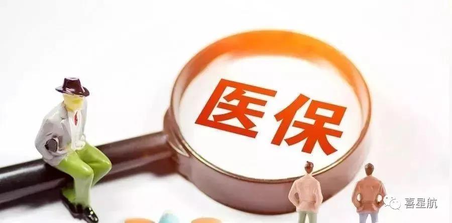 關(guān)于！居民醫(yī)保要不要繳納？參保后到底能享受哪些待遇？(圖2)