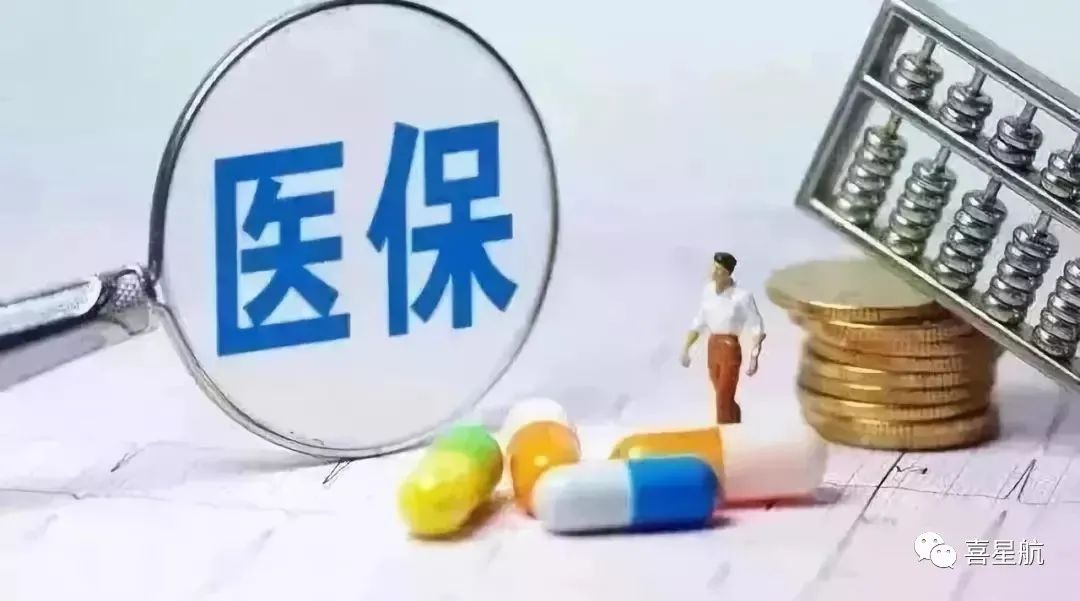 關于！西安醫療保障卡重要通知(圖4)