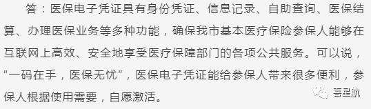 關于！西安醫療保障卡重要通知(圖8)