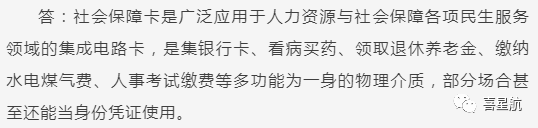 關于！西安醫療保障卡重要通知(圖12)