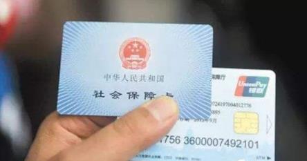 陜西的社保怎么注銷(xiāo)