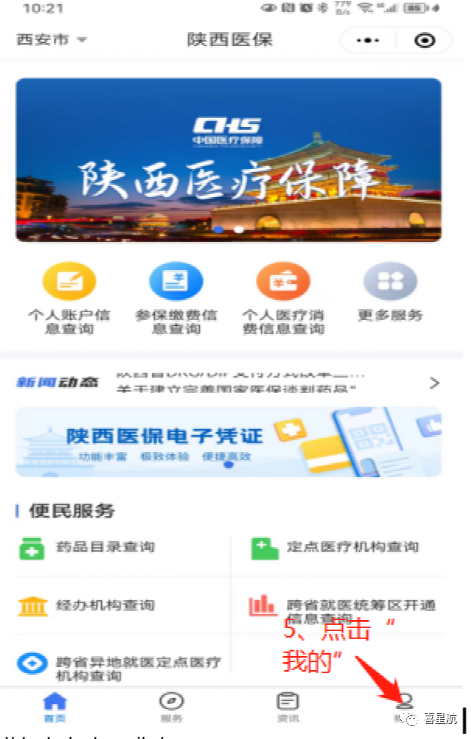 靈活就業(yè)人員醫(yī)保和居民醫(yī)保，有什么區(qū)別？