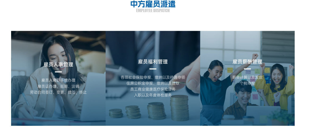 勞務派遣和勞務外包企業選擇哪種好 勞務派遣和勞務外包企業選擇哪種好