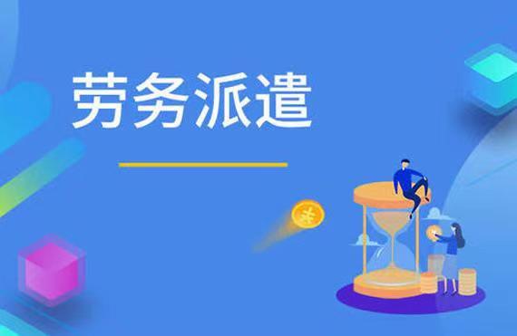 西安勞務派遣市場現狀與挑戰 人力資源管理的新思考 西安勞務派遣市場現狀與挑戰 人力資源管理的新思考